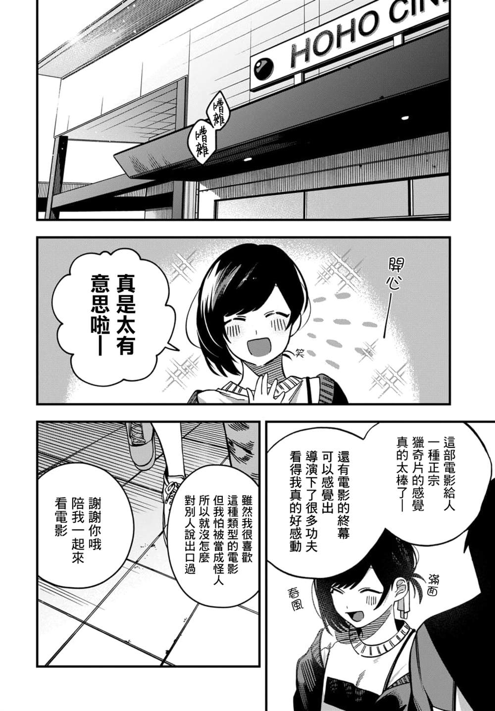 《我欲饮君泪》漫画最新章节第2话免费下拉式在线观看章节第【10】张图片