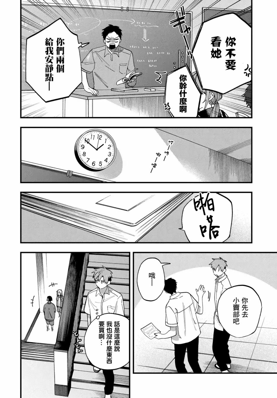 《我欲饮君泪》漫画最新章节第14话免费下拉式在线观看章节第【4】张图片