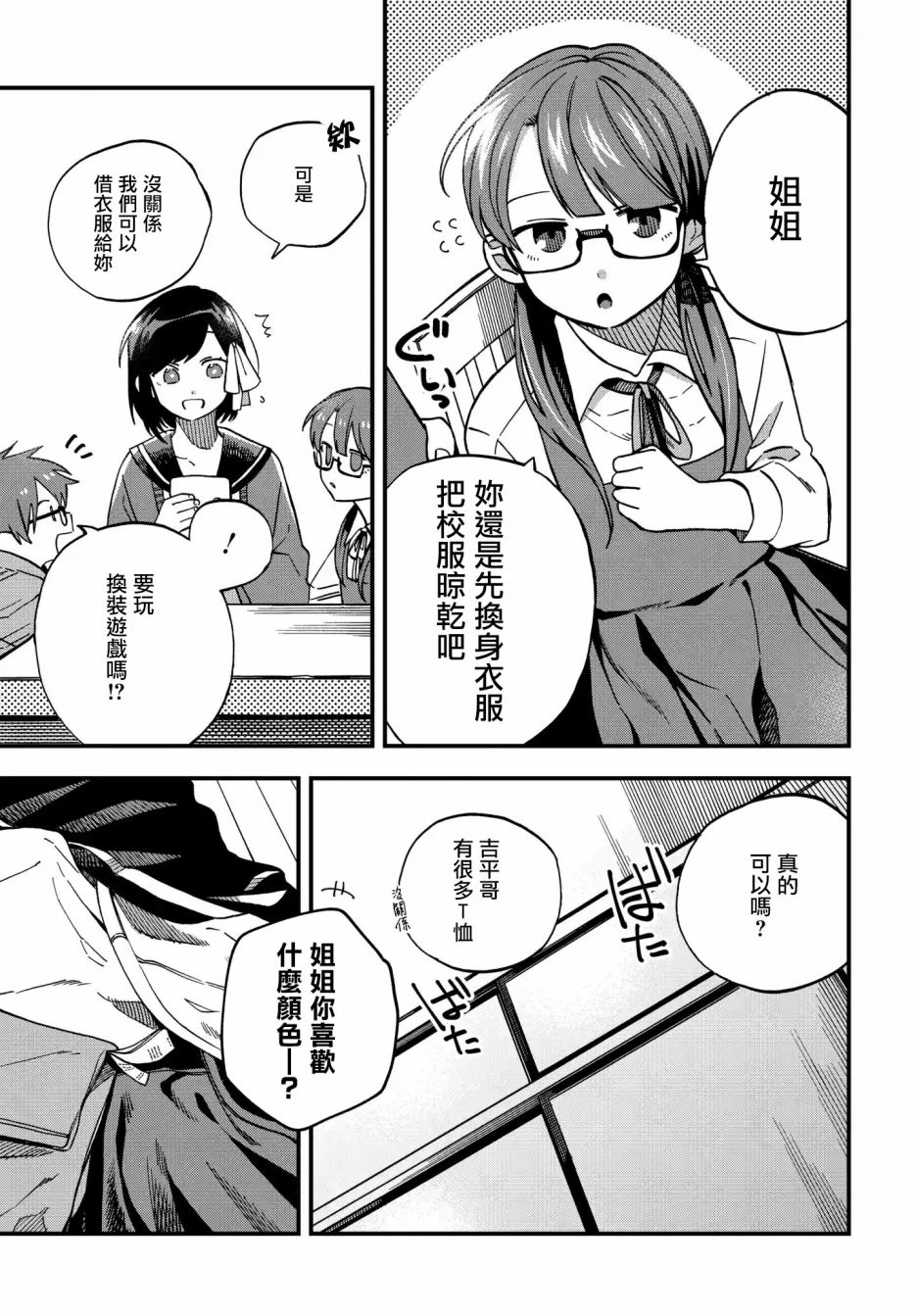 《我欲饮君泪》漫画最新章节第7话免费下拉式在线观看章节第【7】张图片