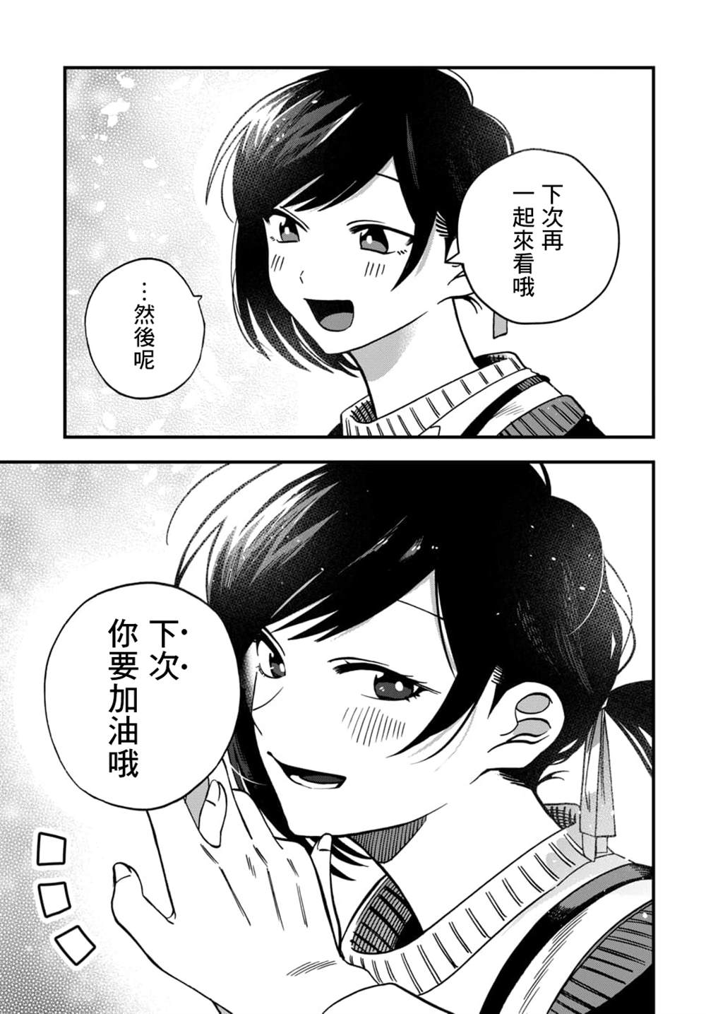 《我欲饮君泪》漫画最新章节第2话免费下拉式在线观看章节第【11】张图片