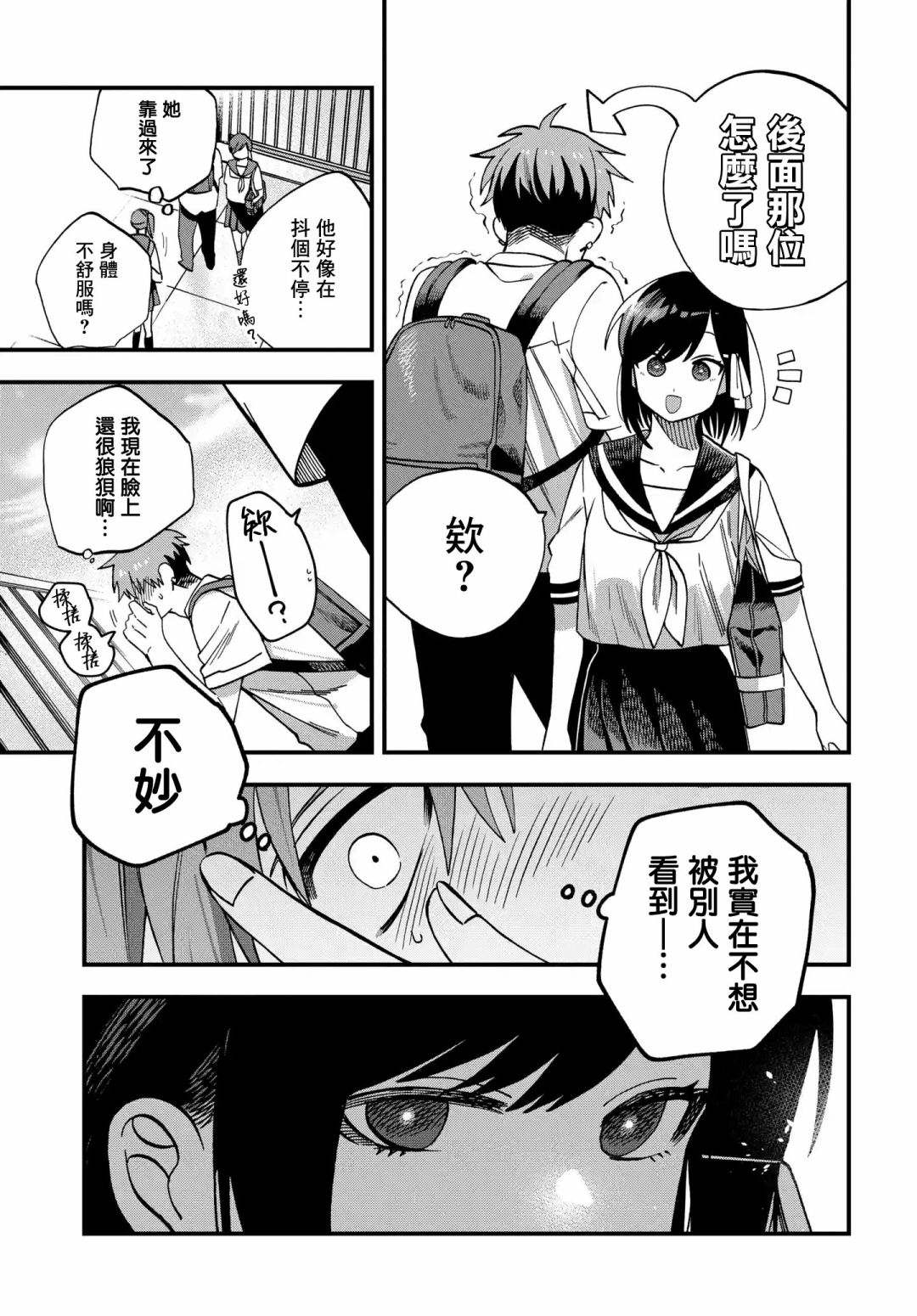 《我欲饮君泪》漫画最新章节第17话免费下拉式在线观看章节第【5】张图片