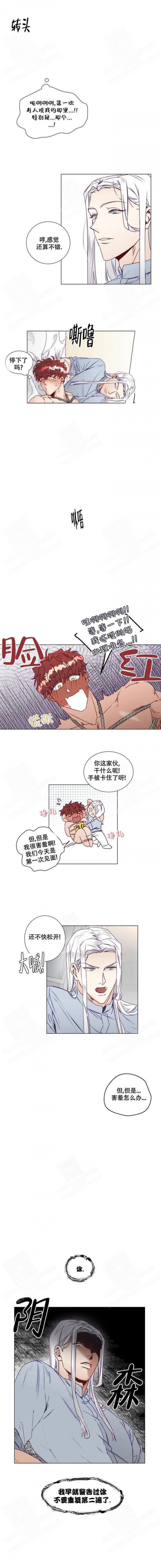 《神灵大人的沦陷》漫画最新章节第4话免费下拉式在线观看章节第【1】张图片