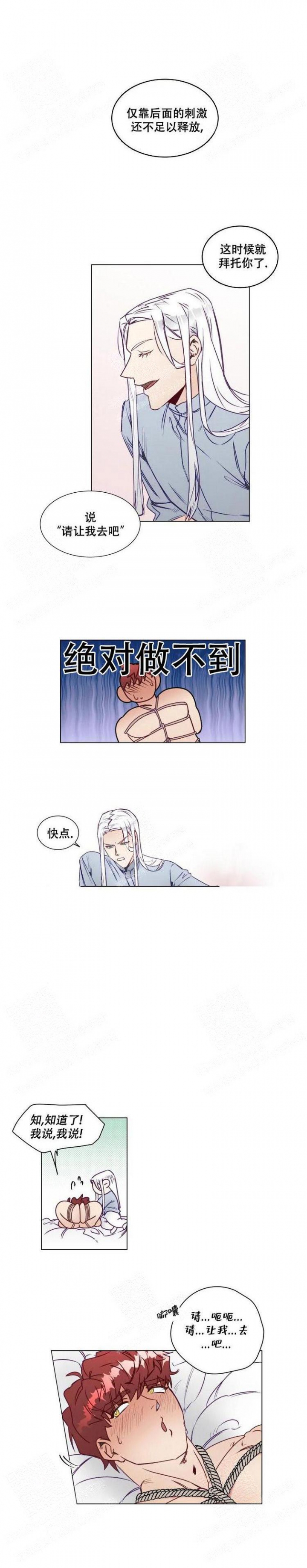 《神灵大人的沦陷》漫画最新章节第4话免费下拉式在线观看章节第【3】张图片