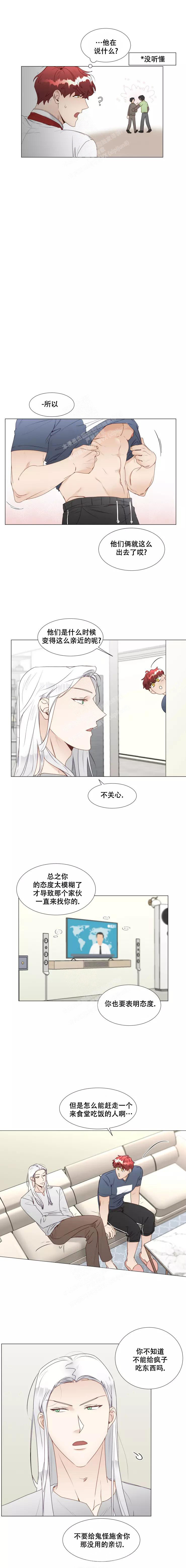 《神灵大人的沦陷》漫画最新章节第39话免费下拉式在线观看章节第【3】张图片