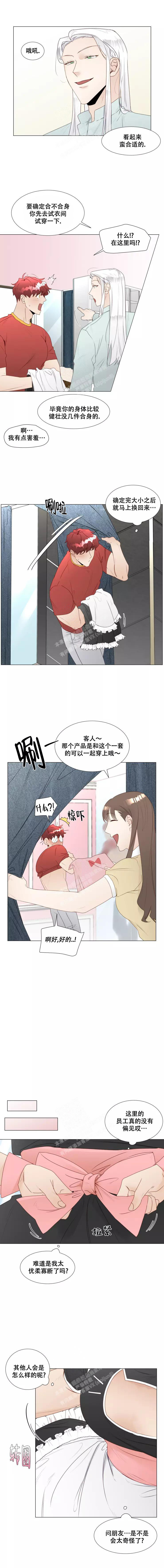 《神灵大人的沦陷》漫画最新章节第40话免费下拉式在线观看章节第【5】张图片