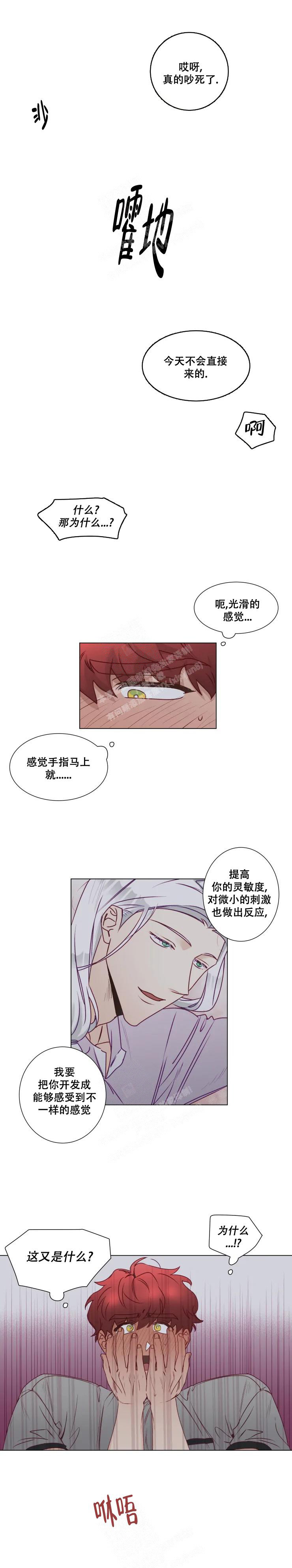 《神灵大人的沦陷》漫画最新章节第20话免费下拉式在线观看章节第【4】张图片