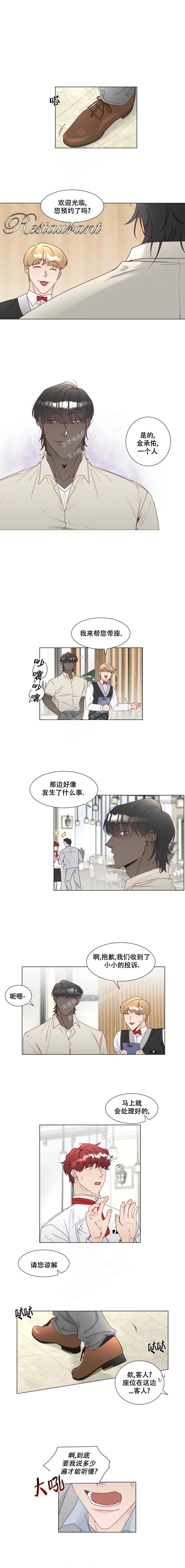 《神灵大人的沦陷》漫画最新章节第24话免费下拉式在线观看章节第【1】张图片