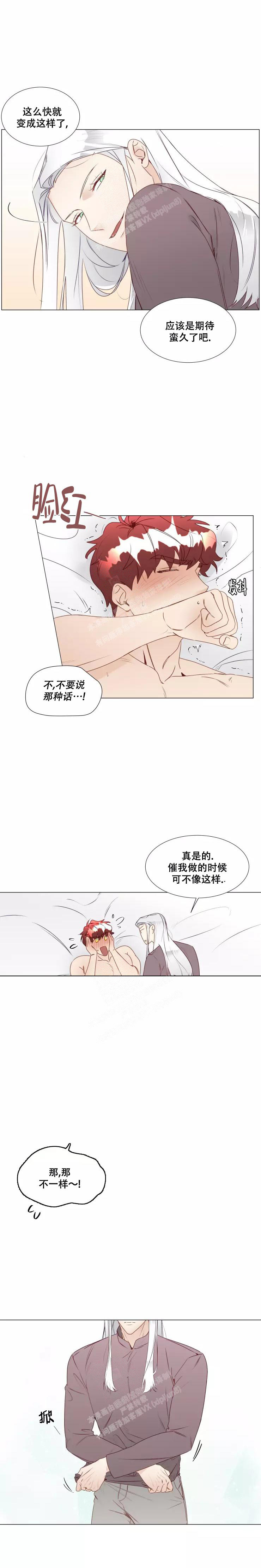 《神灵大人的沦陷》漫画最新章节第36话免费下拉式在线观看章节第【4】张图片