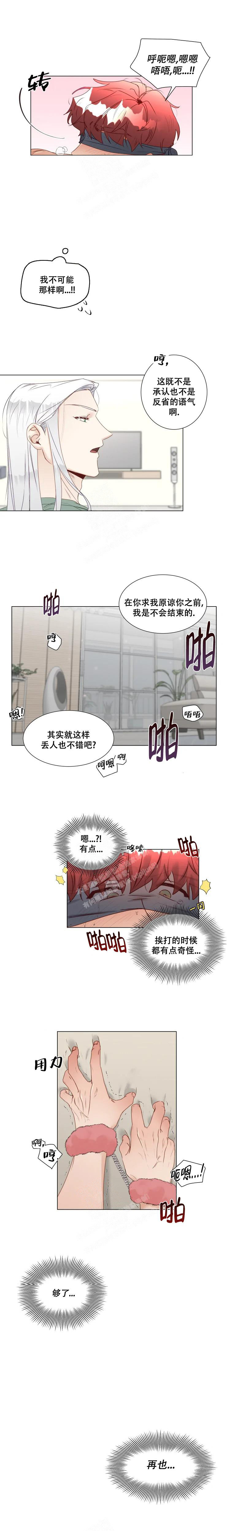 《神灵大人的沦陷》漫画最新章节第27话免费下拉式在线观看章节第【3】张图片