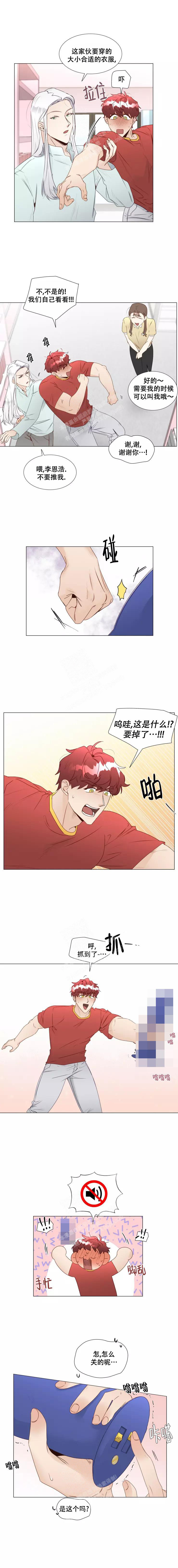 《神灵大人的沦陷》漫画最新章节第40话免费下拉式在线观看章节第【2】张图片