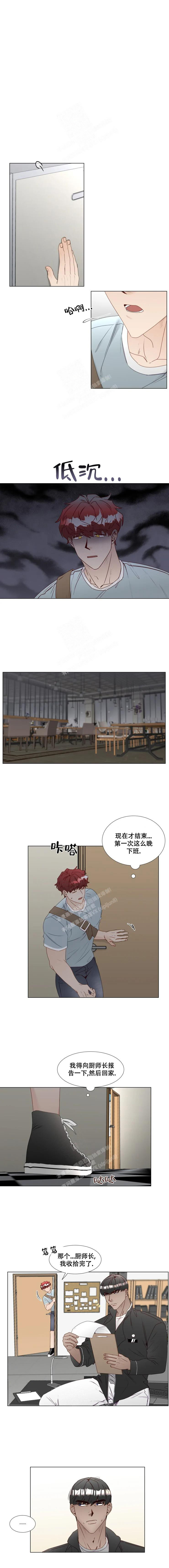 《神灵大人的沦陷》漫画最新章节第29话免费下拉式在线观看章节第【1】张图片