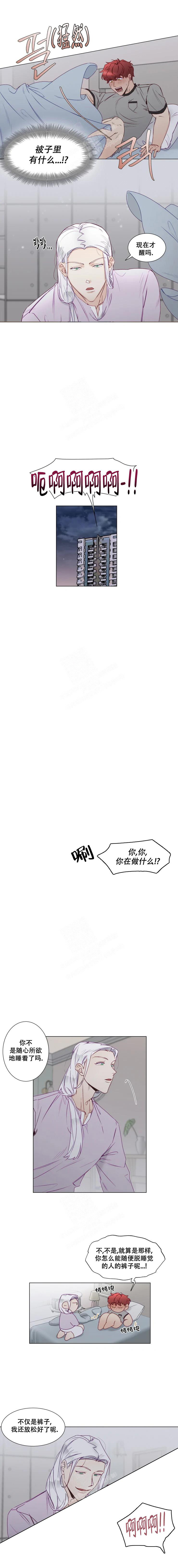 《神灵大人的沦陷》漫画最新章节第20话免费下拉式在线观看章节第【3】张图片