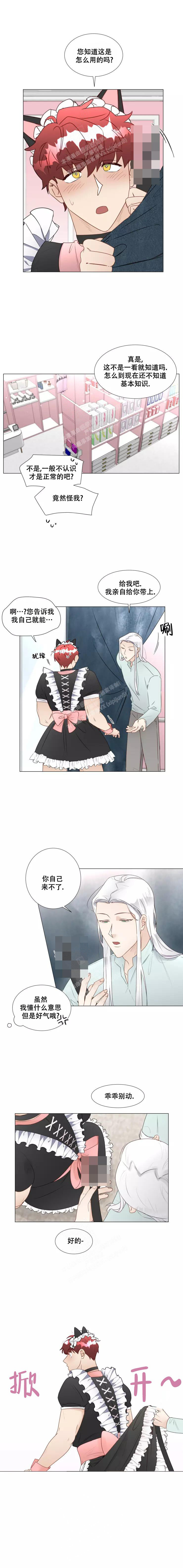 《神灵大人的沦陷》漫画最新章节第41话免费下拉式在线观看章节第【2】张图片