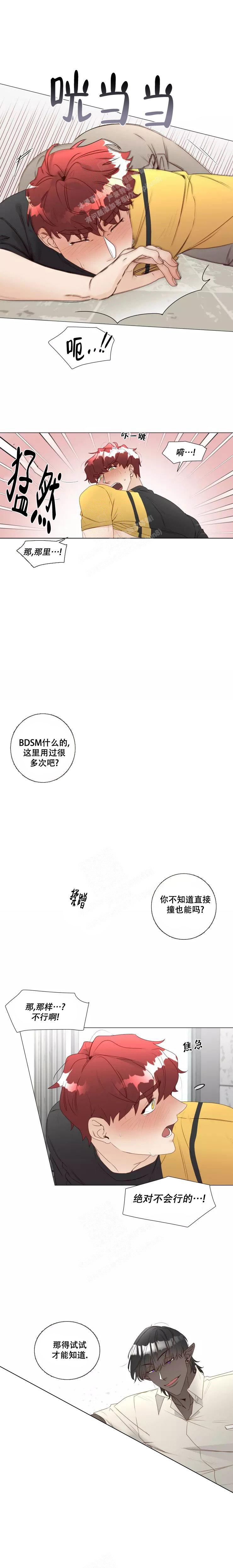 《神灵大人的沦陷》漫画最新章节第34话免费下拉式在线观看章节第【4】张图片