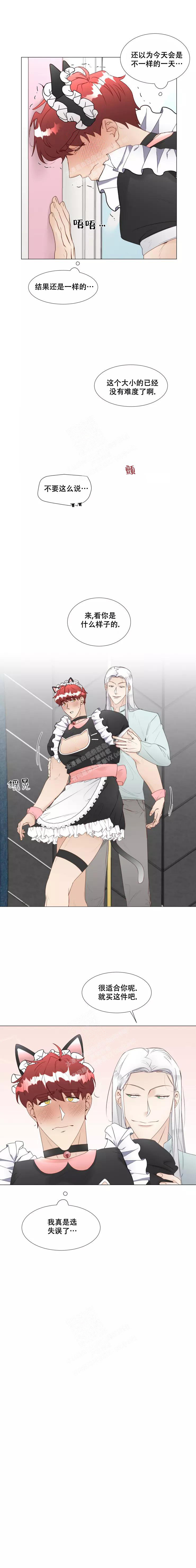 《神灵大人的沦陷》漫画最新章节第41话免费下拉式在线观看章节第【4】张图片