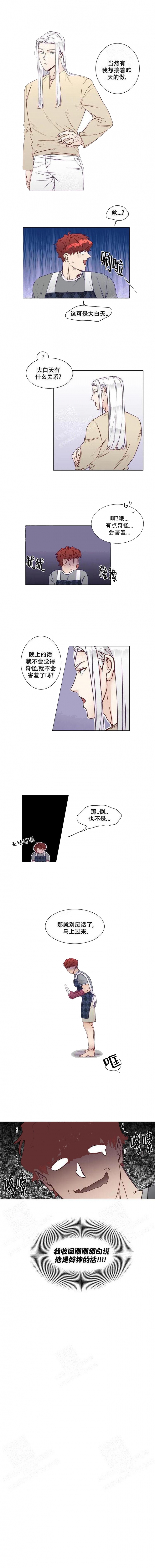 《神灵大人的沦陷》漫画最新章节第6话免费下拉式在线观看章节第【4】张图片