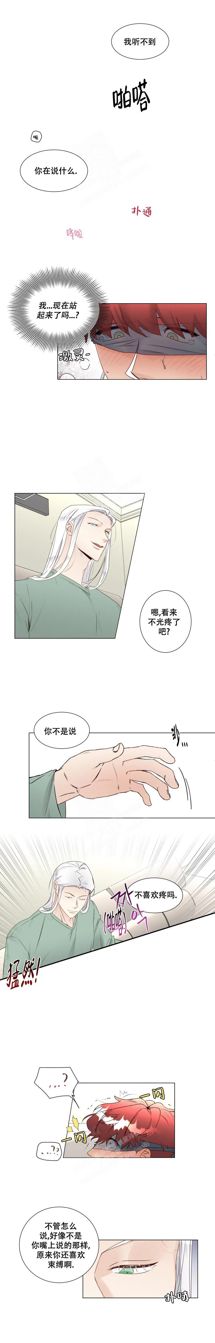 《神灵大人的沦陷》漫画最新章节第27话免费下拉式在线观看章节第【2】张图片