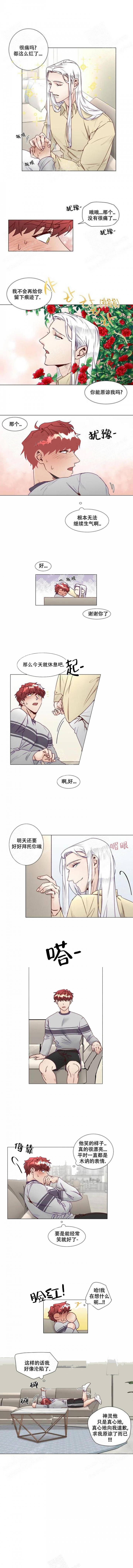 《神灵大人的沦陷》漫画最新章节第8话免费下拉式在线观看章节第【4】张图片