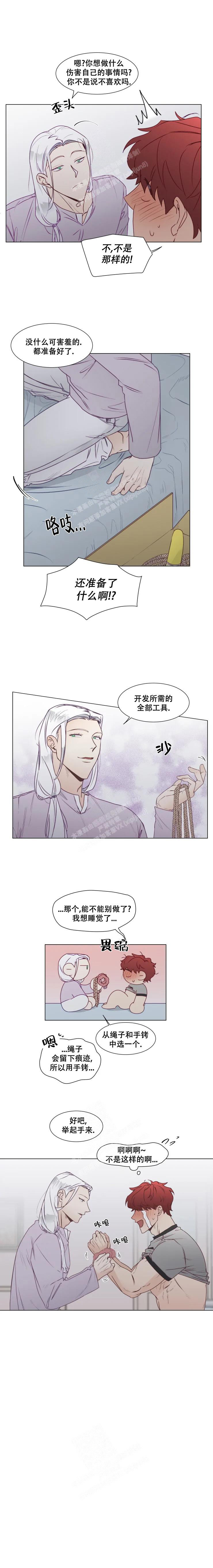 《神灵大人的沦陷》漫画最新章节第21话免费下拉式在线观看章节第【4】张图片