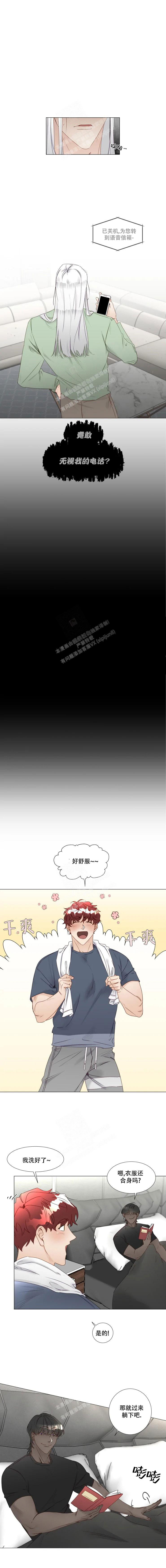 《神灵大人的沦陷》漫画最新章节第30话免费下拉式在线观看章节第【4】张图片