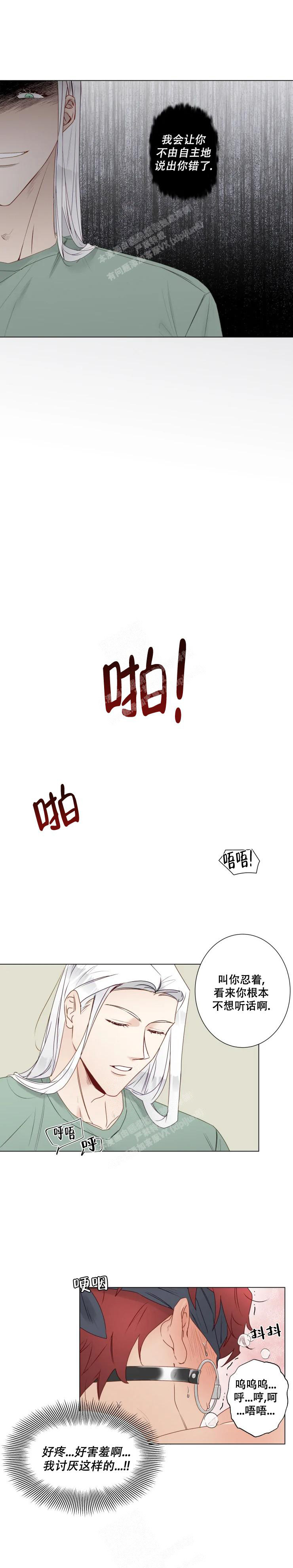 《神灵大人的沦陷》漫画最新章节第27话免费下拉式在线观看章节第【1】张图片