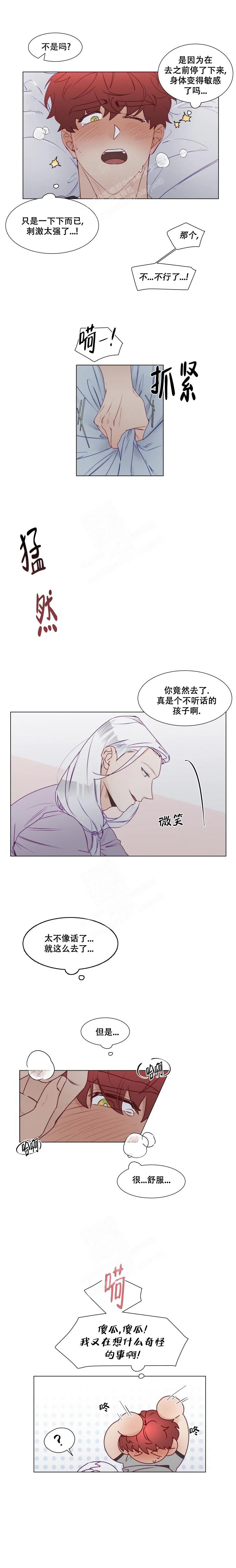 《神灵大人的沦陷》漫画最新章节第21话免费下拉式在线观看章节第【3】张图片