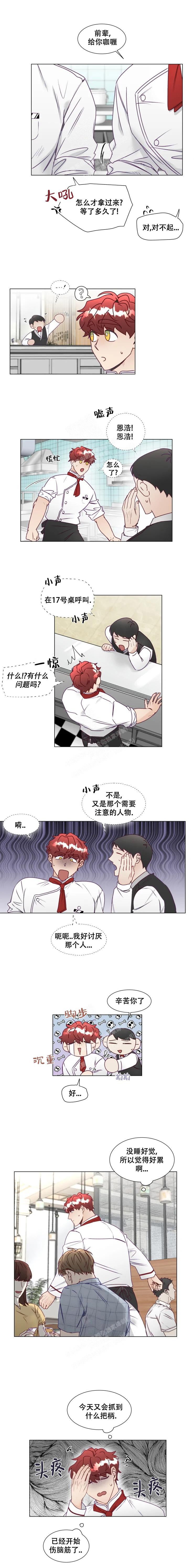 《神灵大人的沦陷》漫画最新章节第23话免费下拉式在线观看章节第【3】张图片