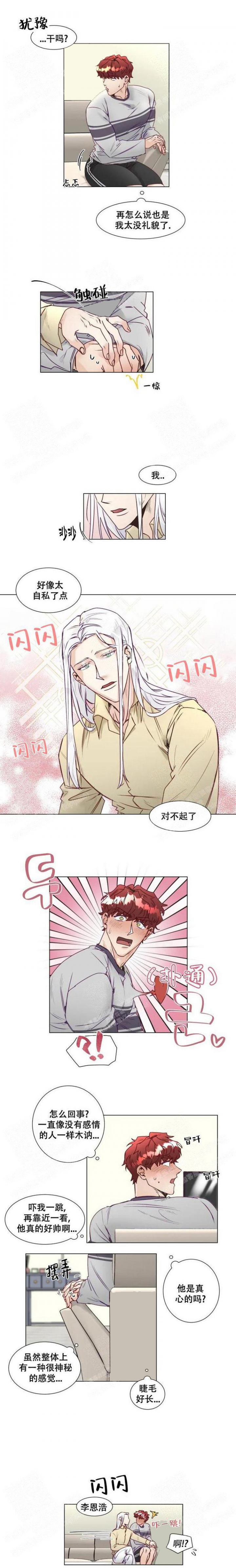 《神灵大人的沦陷》漫画最新章节第8话免费下拉式在线观看章节第【3】张图片