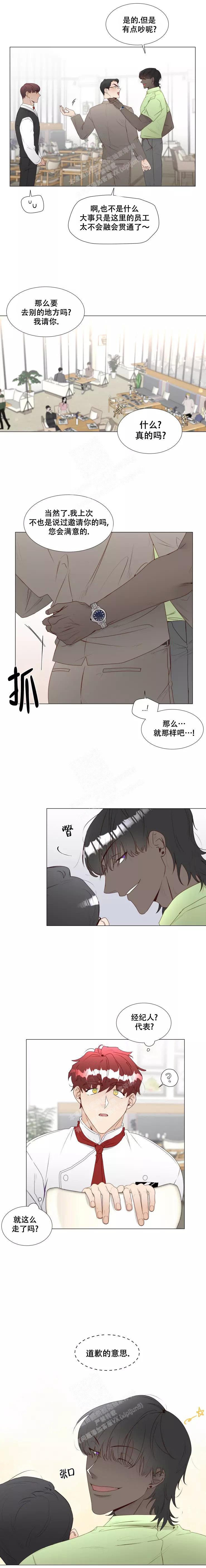 《神灵大人的沦陷》漫画最新章节第39话免费下拉式在线观看章节第【2】张图片