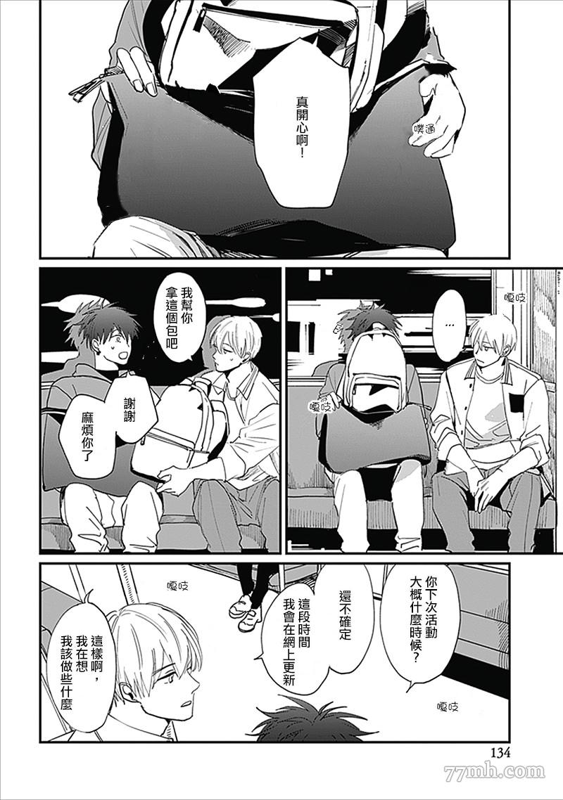 《字里行间的组曲》漫画最新章节第4话免费下拉式在线观看章节第【22】张图片