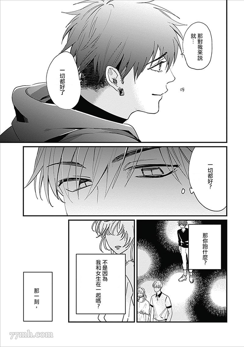 《字里行间的组曲》漫画最新章节第4话免费下拉式在线观看章节第【13】张图片