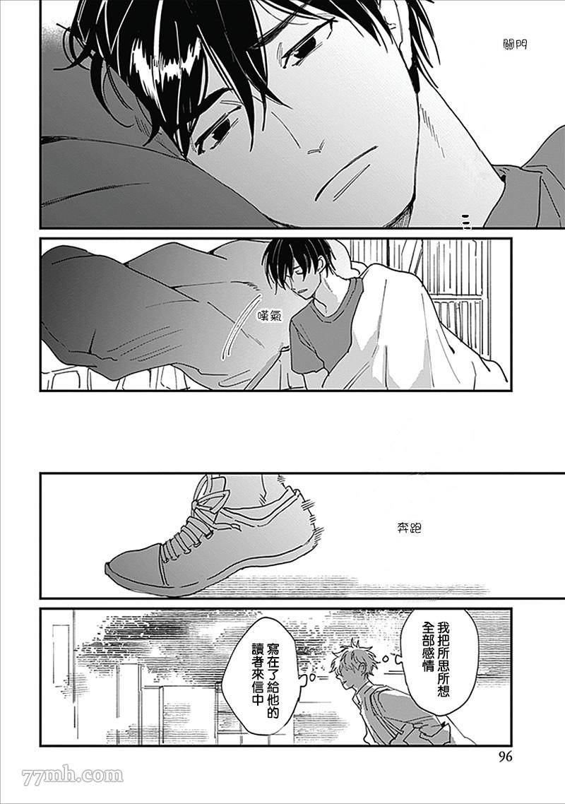 《字里行间的组曲》漫画最新章节第3话免费下拉式在线观看章节第【20】张图片