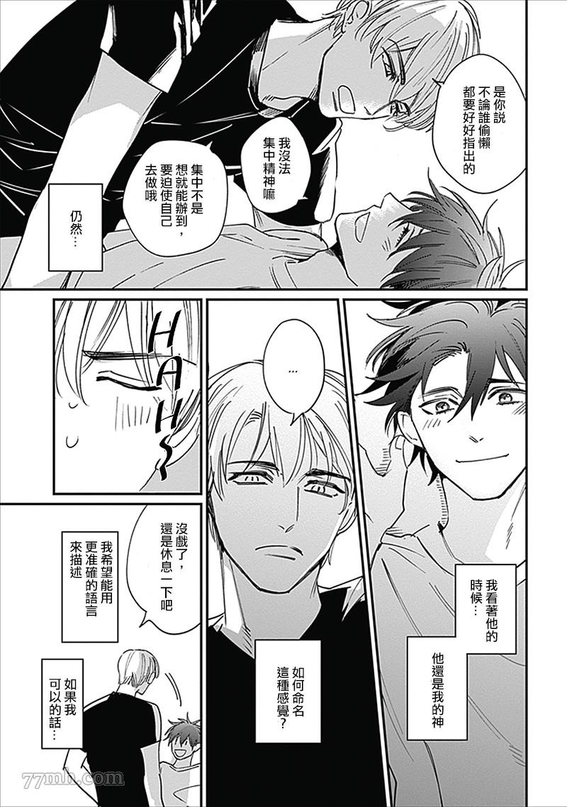 《字里行间的组曲》漫画最新章节第2话免费下拉式在线观看章节第【19】张图片