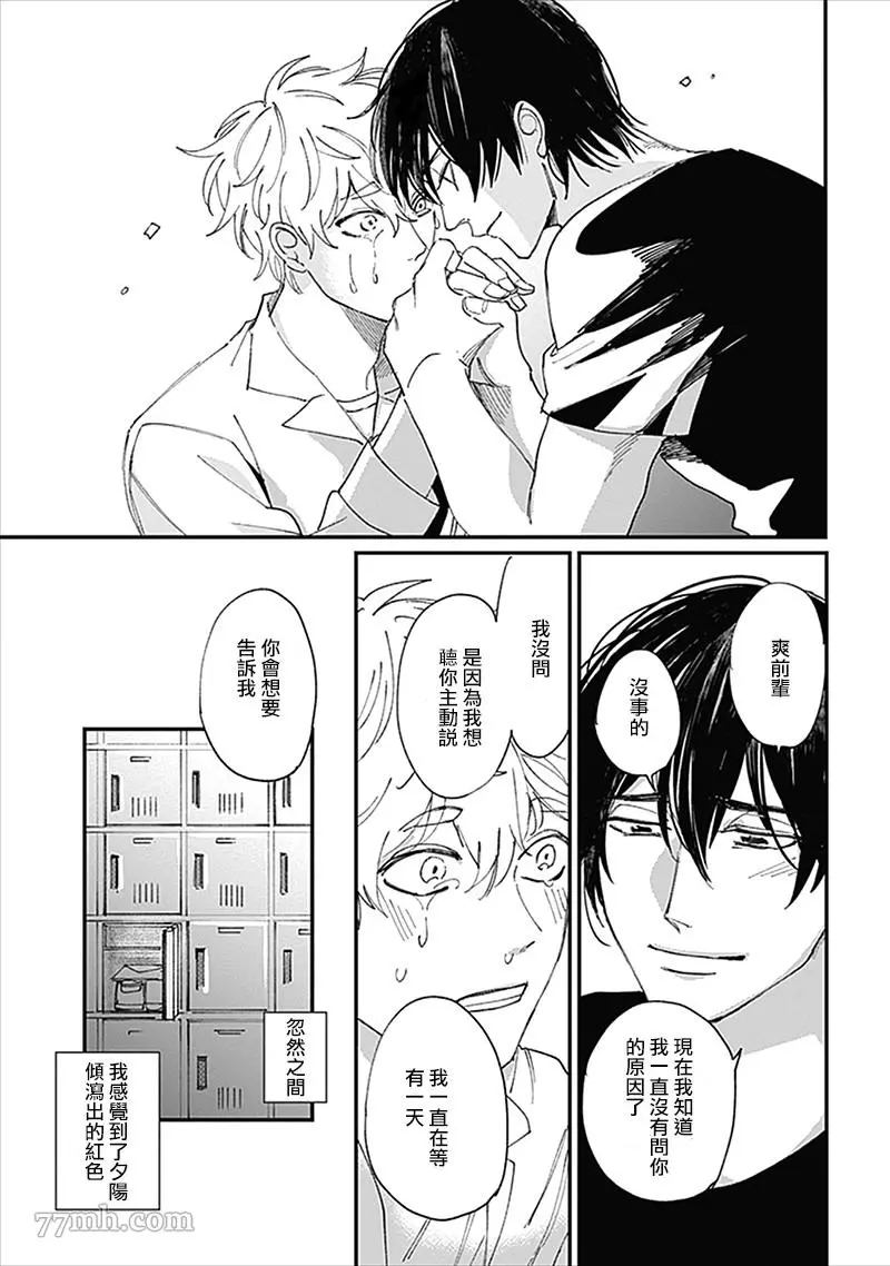 《字里行间的组曲》漫画最新章节第1话免费下拉式在线观看章节第【38】张图片