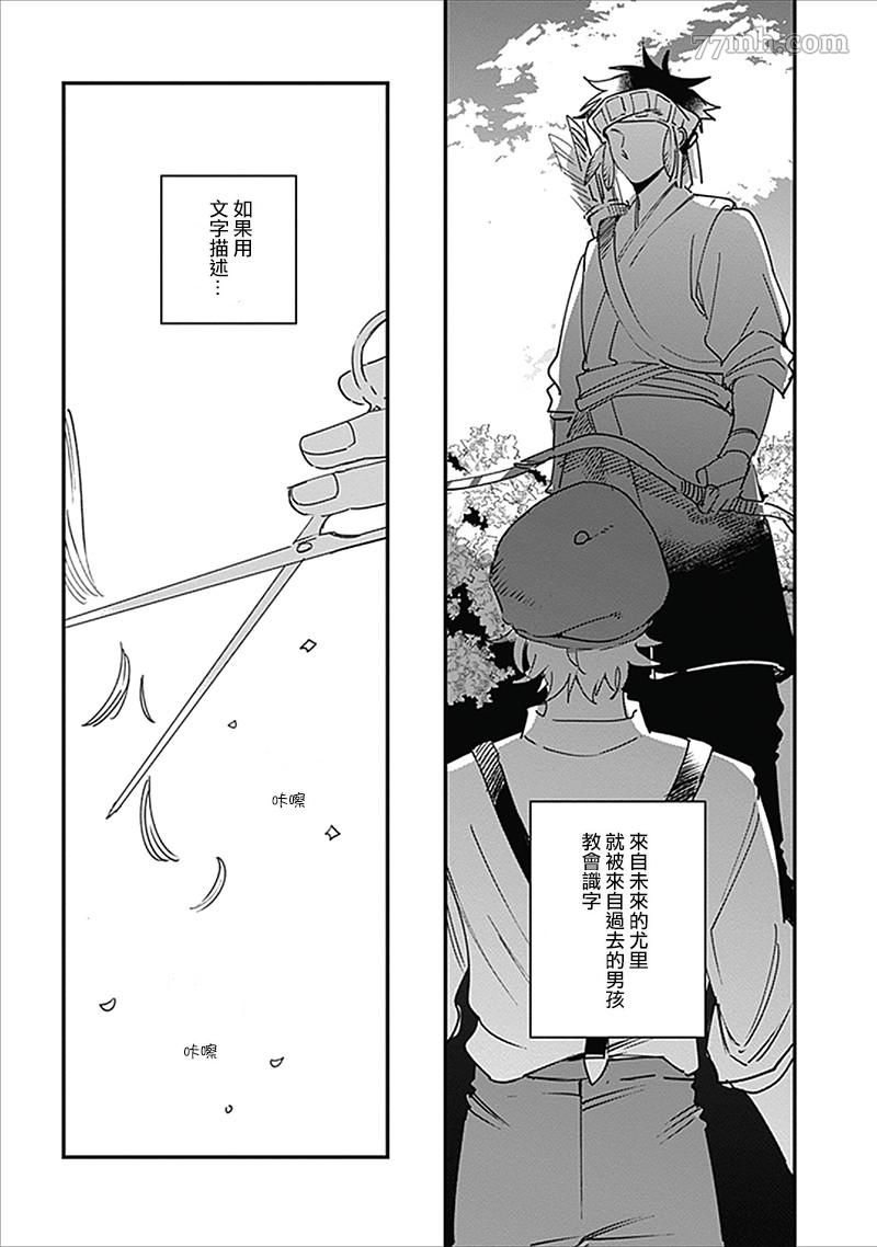 《字里行间的组曲》漫画最新章节第2话免费下拉式在线观看章节第【22】张图片