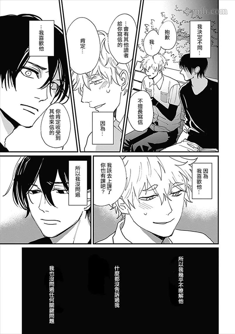 《字里行间的组曲》漫画最新章节第1话免费下拉式在线观看章节第【28】张图片