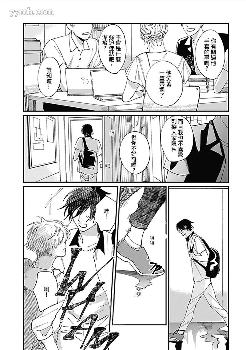 《字里行间的组曲》漫画最新章节第1话免费下拉式在线观看章节第【18】张图片