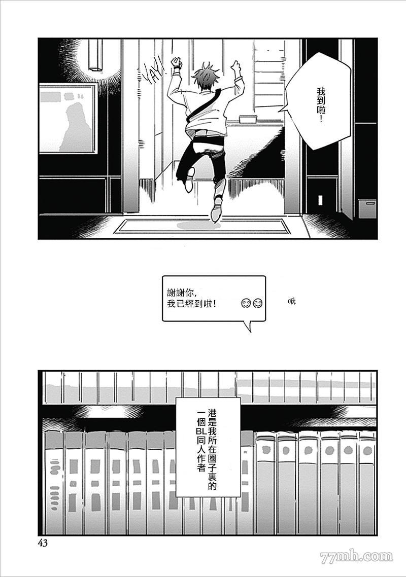 《字里行间的组曲》漫画最新章节第2话免费下拉式在线观看章节第【5】张图片