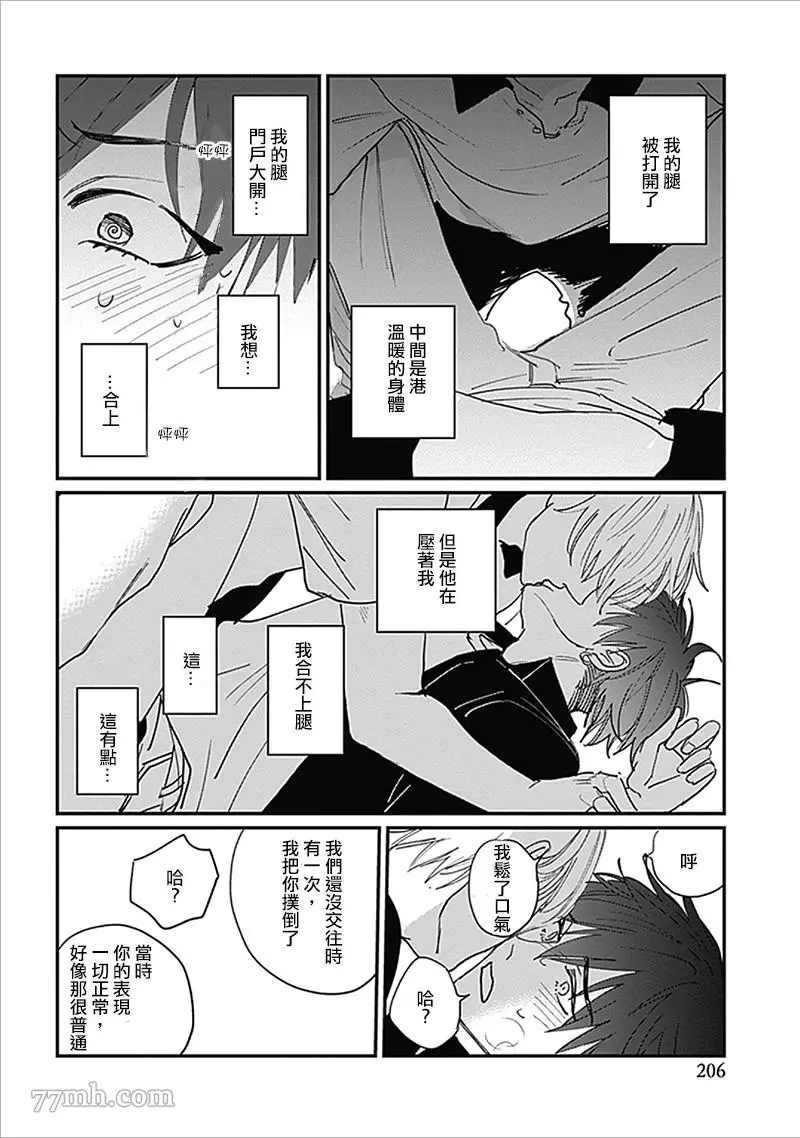 《字里行间的组曲》漫画最新章节番外免费下拉式在线观看章节第【4】张图片