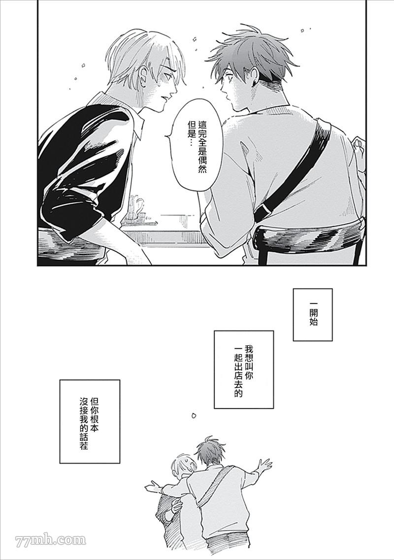 《字里行间的组曲》漫画最新章节第4话免费下拉式在线观看章节第【7】张图片