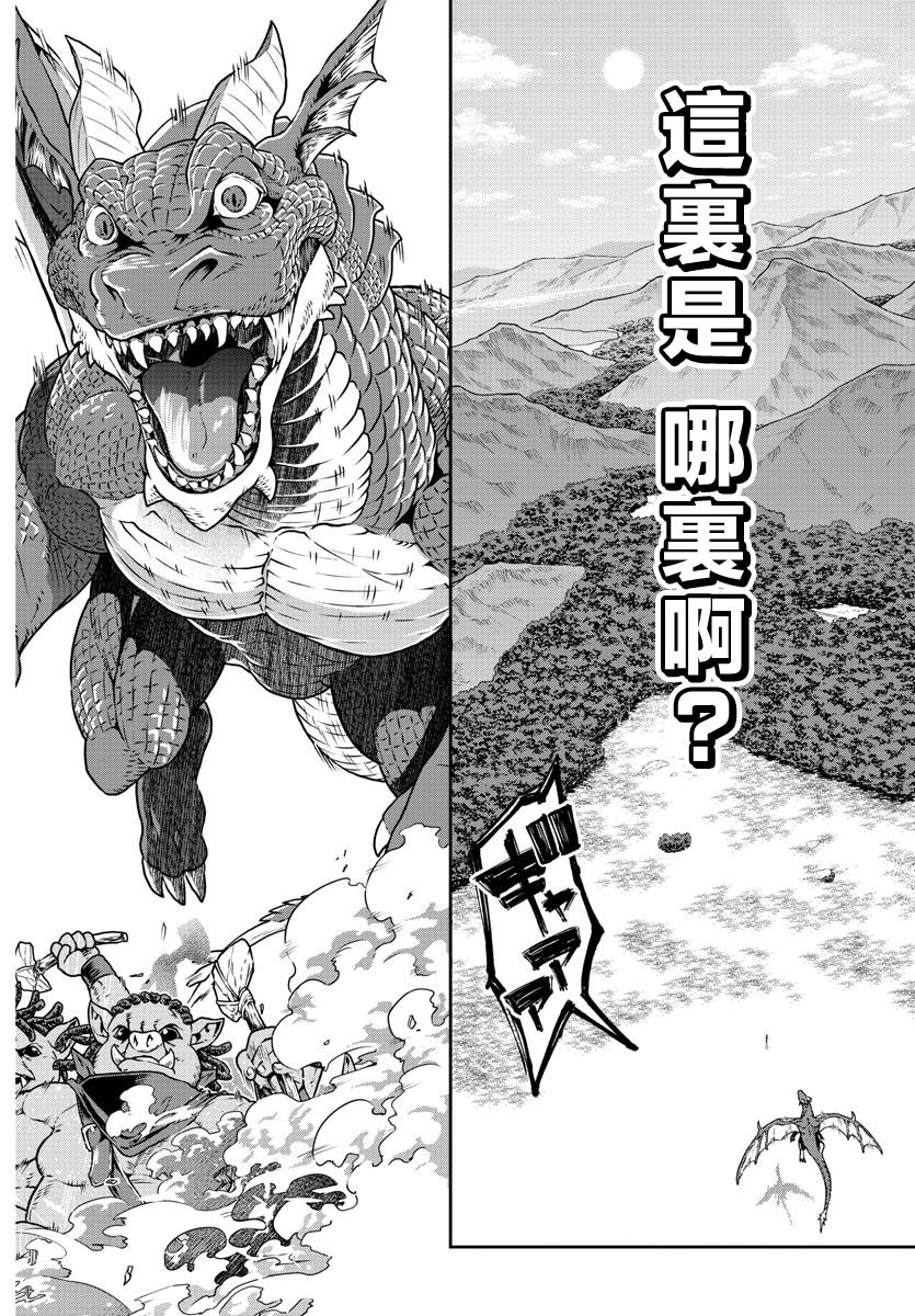 《鲁邦三世 异世界的公主大人》漫画最新章节第1话免费下拉式在线观看章节第【19】张图片