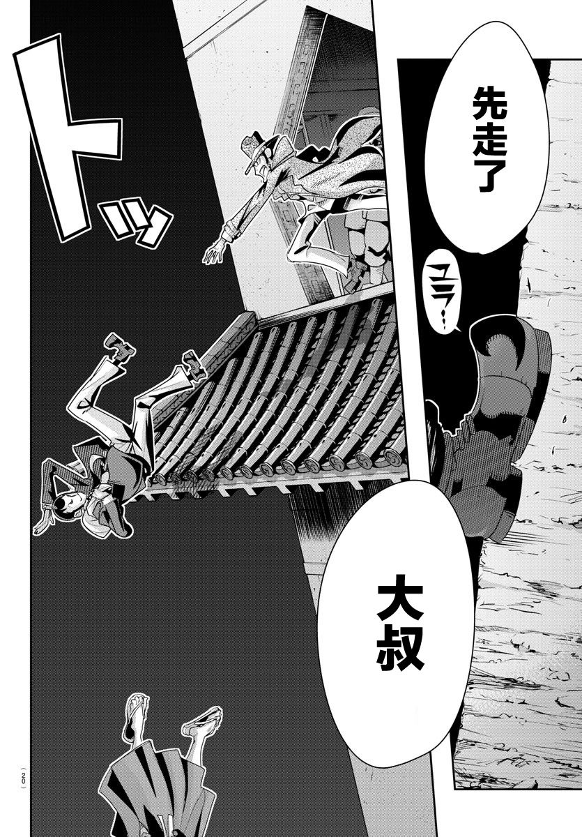 《鲁邦三世 异世界的公主大人》漫画最新章节第1话免费下拉式在线观看章节第【11】张图片