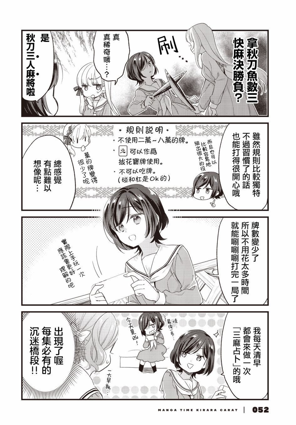 《贵安，要来一局吗？》漫画最新章节第6话免费下拉式在线观看章节第【6】张图片