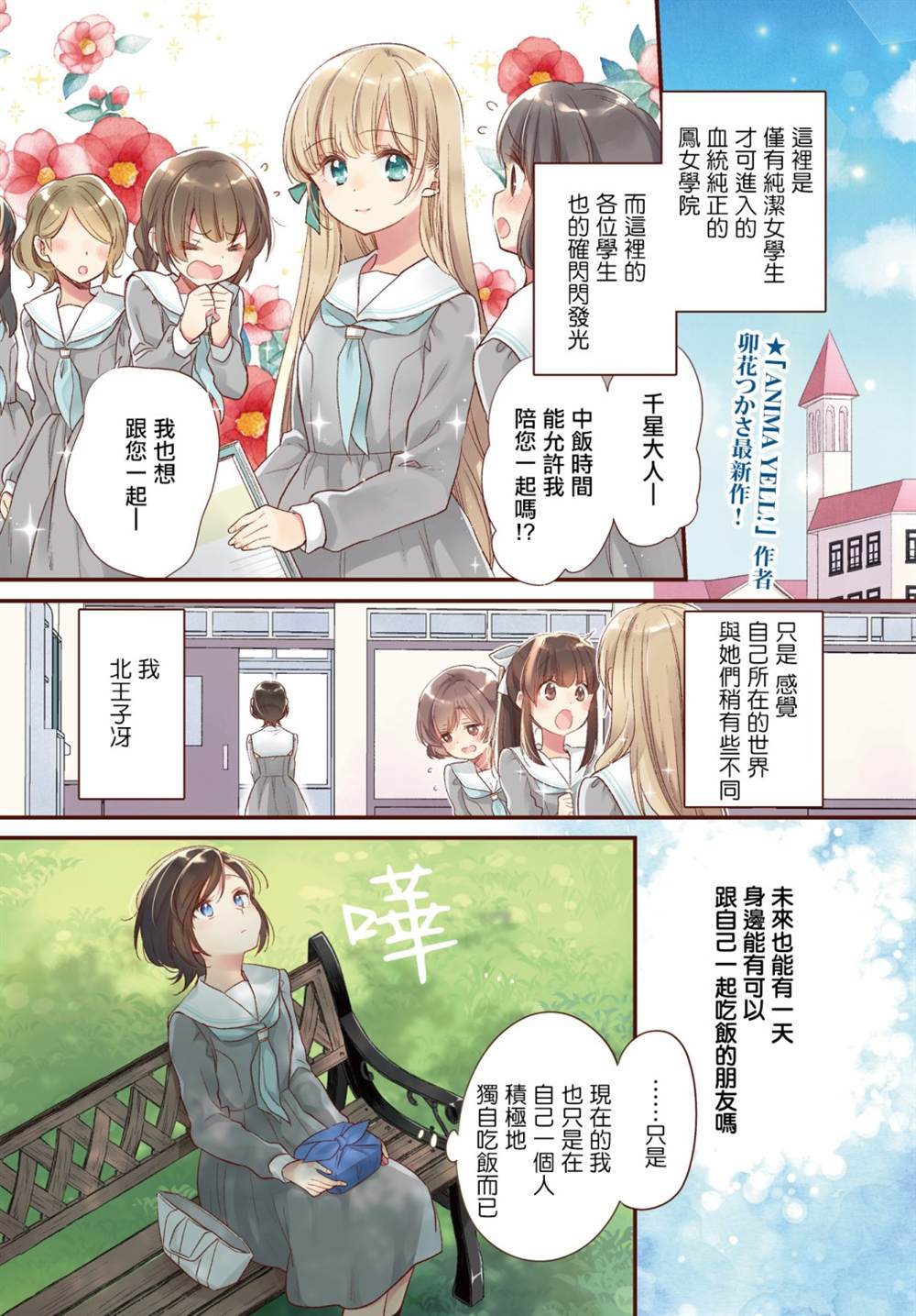 《贵安，要来一局吗？》漫画最新章节第1话免费下拉式在线观看章节第【1】张图片