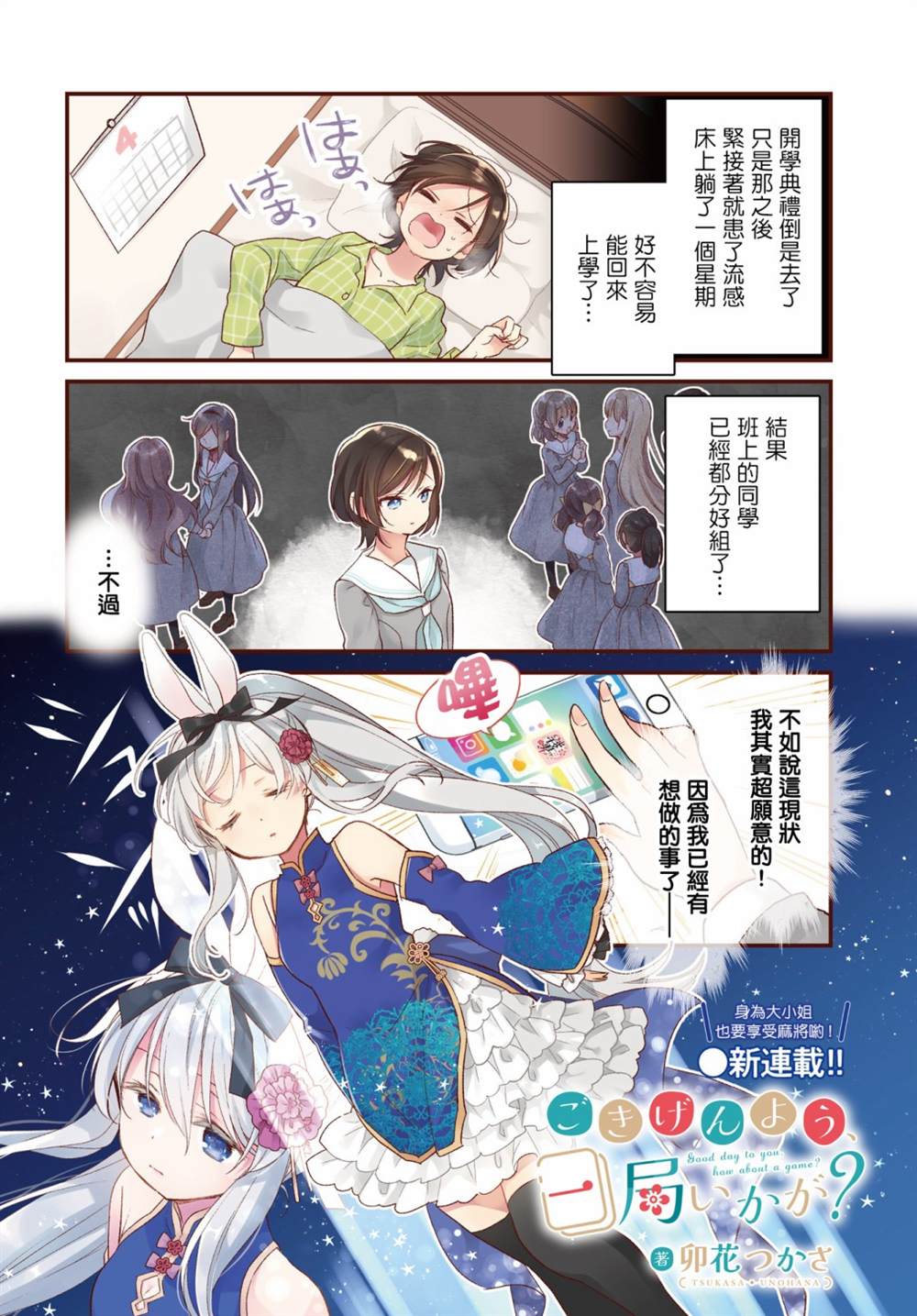 《贵安，要来一局吗？》漫画最新章节第1话免费下拉式在线观看章节第【2】张图片