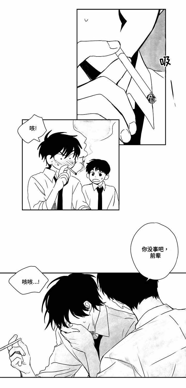 《情味跟踪/花戏/无忧劫》漫画最新章节第33话免费下拉式在线观看章节第【1】张图片