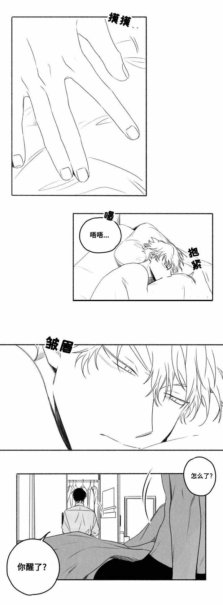 《情味跟踪/花戏/无忧劫》漫画最新章节第57话免费下拉式在线观看章节第【7】张图片