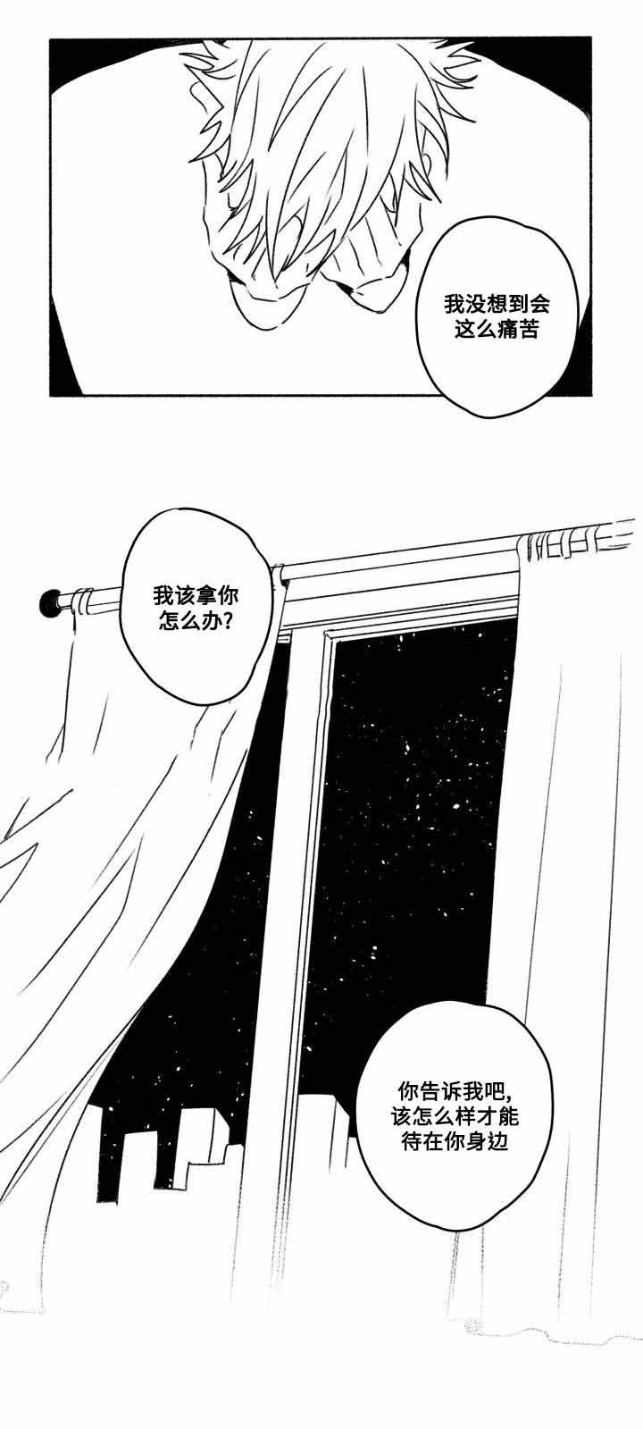 《情味跟踪/花戏/无忧劫》漫画最新章节第59话免费下拉式在线观看章节第【13】张图片