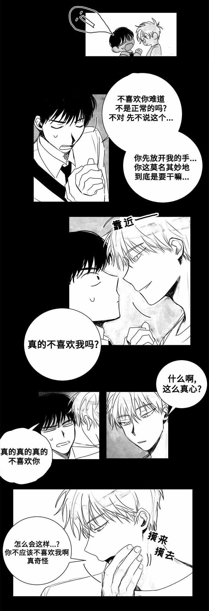 《情味跟踪/花戏/无忧劫》漫画最新章节第11话免费下拉式在线观看章节第【7】张图片