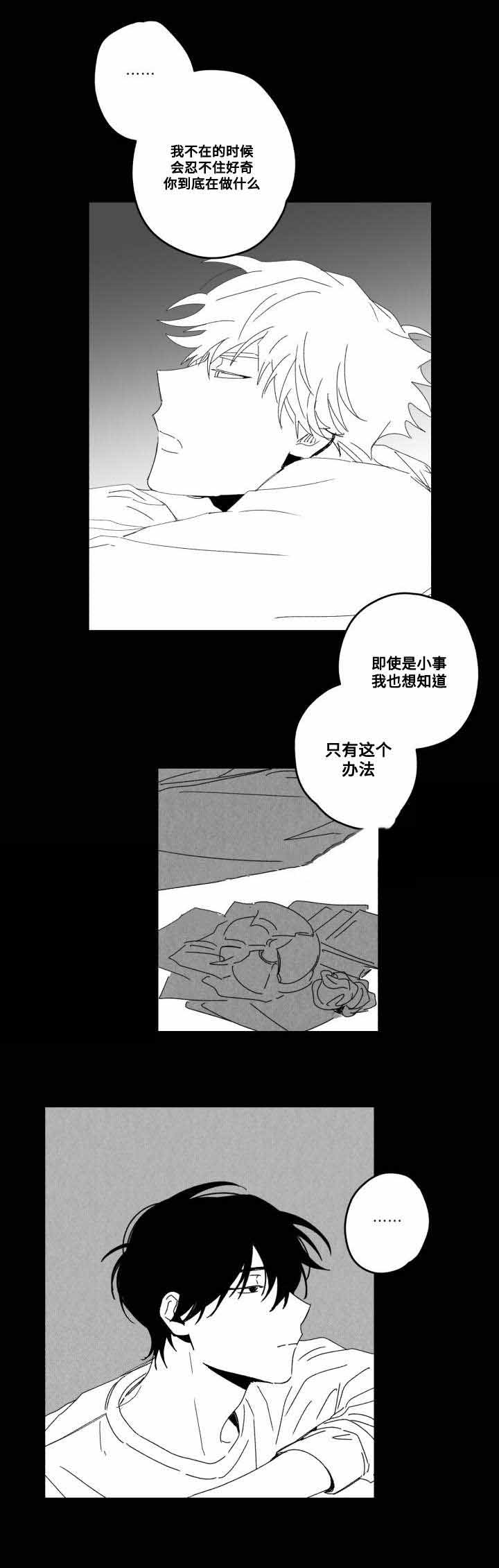 《情味跟踪/花戏/无忧劫》漫画最新章节第54话免费下拉式在线观看章节第【23】张图片